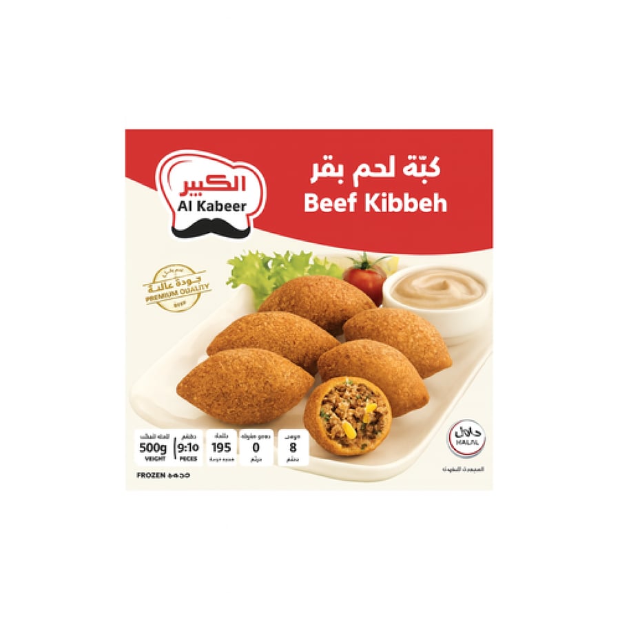 كبة الدجاج الكبير 400 جم - كبة لحم الكبير - كبة جاهزة من ثلاجة دبي