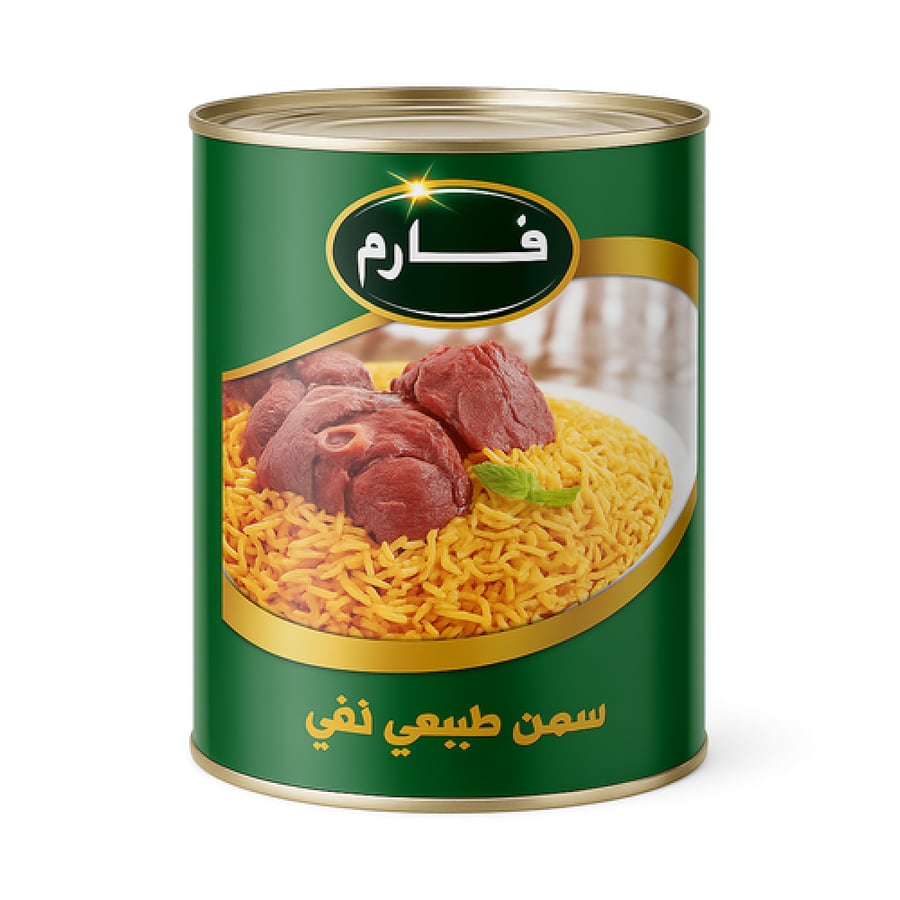 سمن فارم طبيعي 800 جم - افضل انواع السمن - سمن نباتي