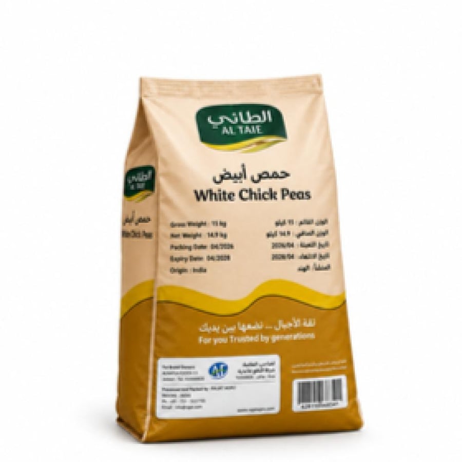 حمص ابيض -افضل حمص للطبخ -حمص للمطاعم -حمص هندي ابيض الطائي