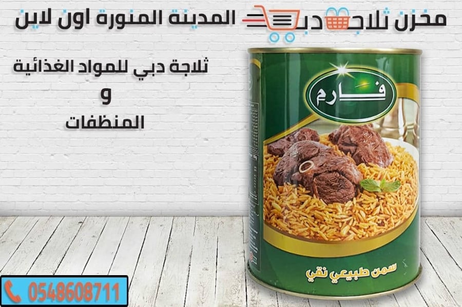 سمن فارم 800 مل - سمن نباتي