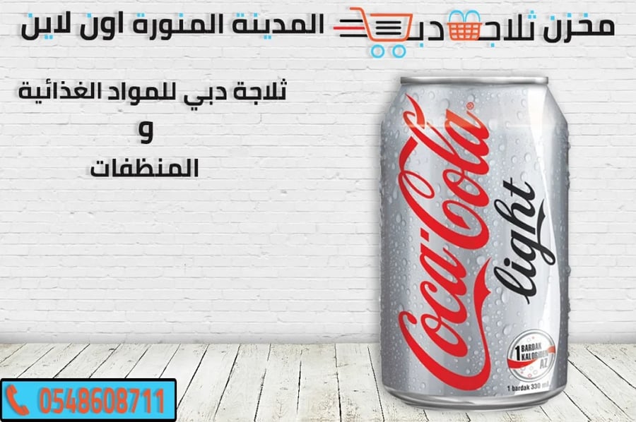 كوكاكولا دايت -كوكاكولا علب -سعر كرتون كولا دايت - كوكاككولا