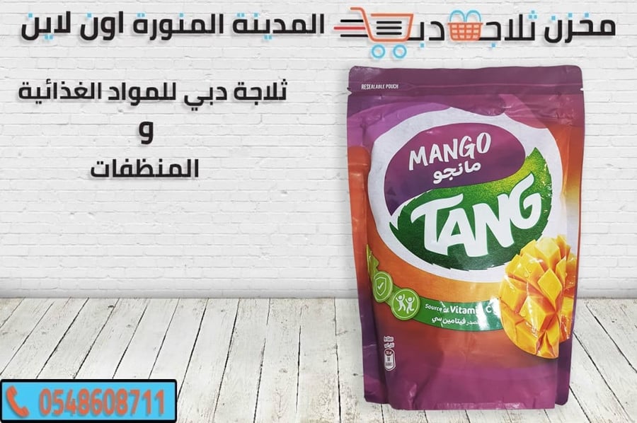 عصير تانج مانجو -عصير مشكل -فوائد عصير مانجو -تانج ليمون نعناع