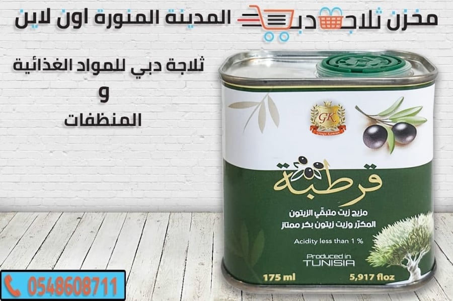 زيت زيتون قرطبة 175 مل - زيت زيتون جملة