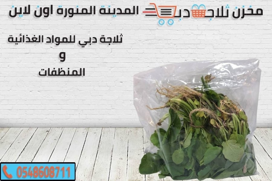 2-piece turnip bundle (vegetable)