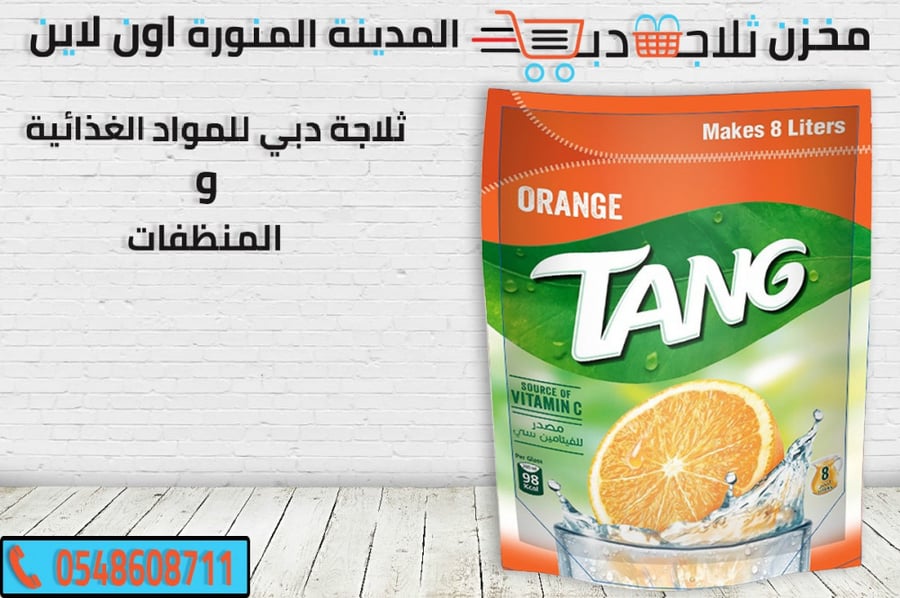 تانج برتقال اكياس -تانج ليمون -تانج مانجو -تانج اناناس بودرة