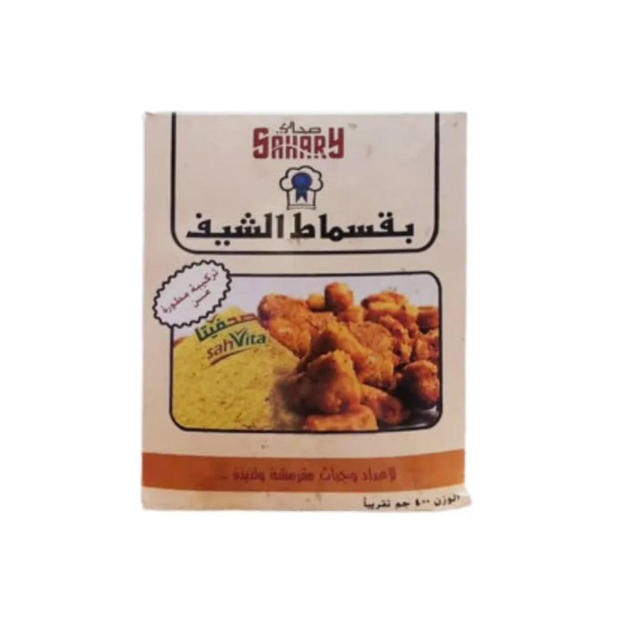 بقسماط الشيف - ثلاجة دبي