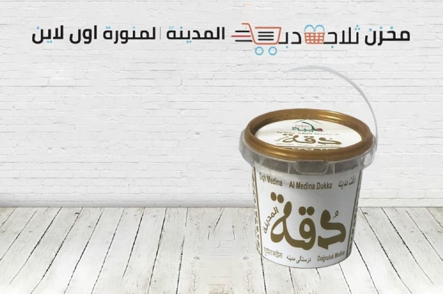 دقة المدينة -انواع دقة المدينة -افضل دقة مدينة بهارات سمسم