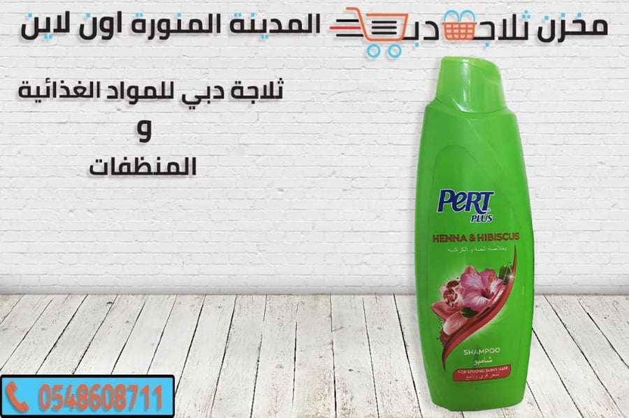 برت بلس - شامبو شعر بالحناء - افضل شامبو للشعر