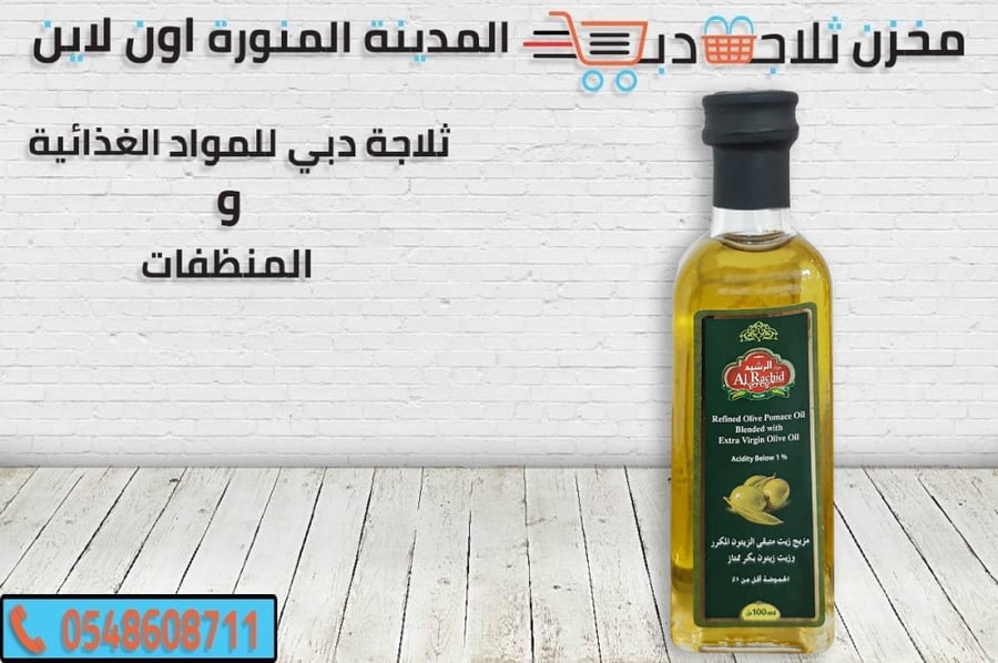 زيت زيتون الرشيد -أفضل زيت زيتون