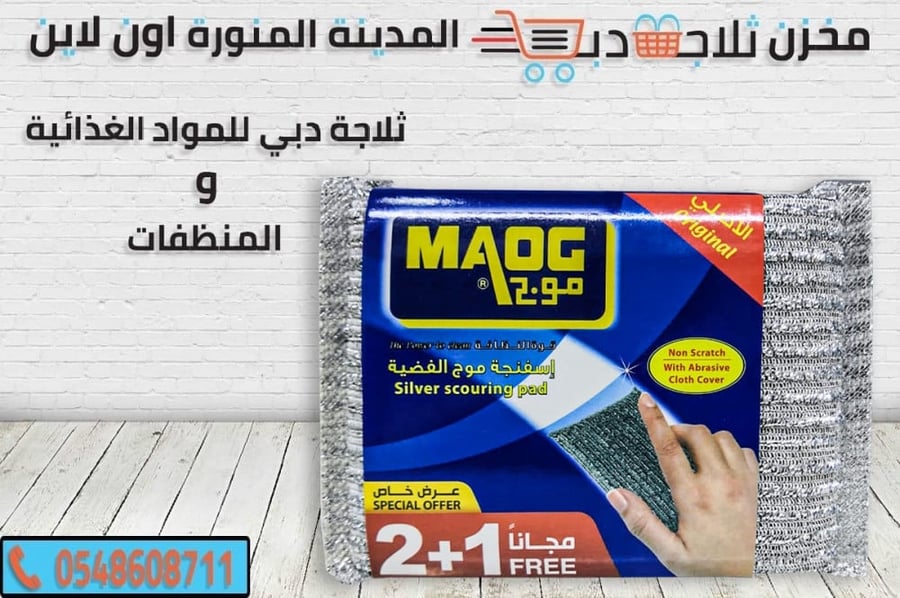 اسفنجة موج الفضية  افضل اسفنجة ارخص اسفنجة صور اسفنج