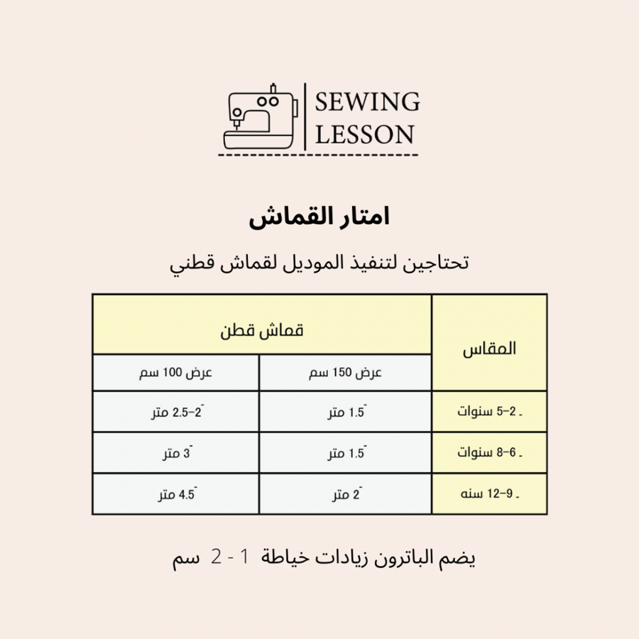باترون فستان علاق بزم (2-12 سنه )