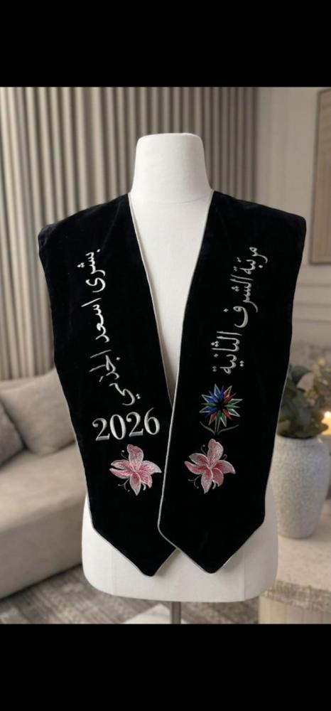 وشــاح تخــرج ( بالحبه )