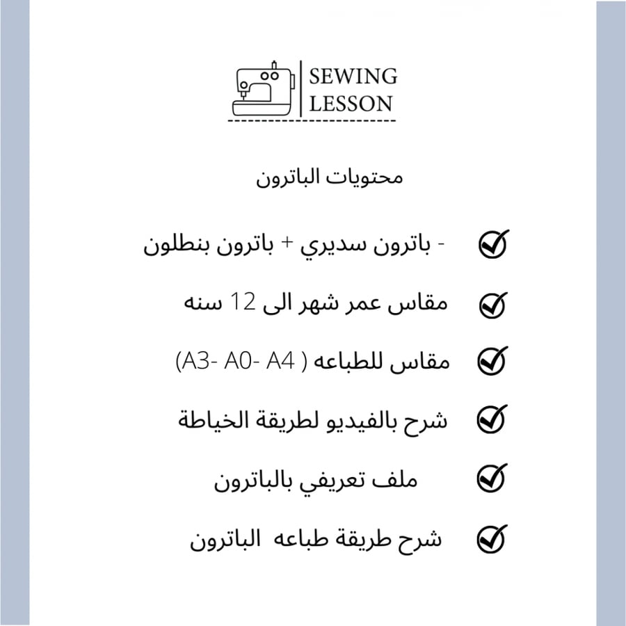 طقم سديري وبنطلون