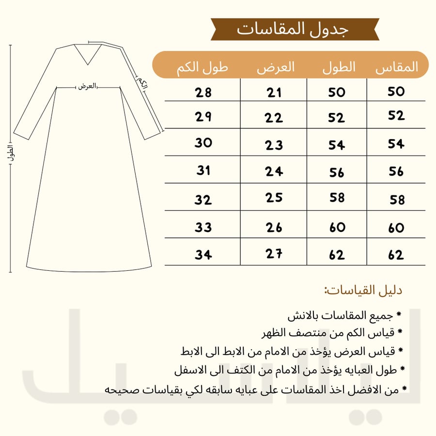 عبــاية تخــرج قطري