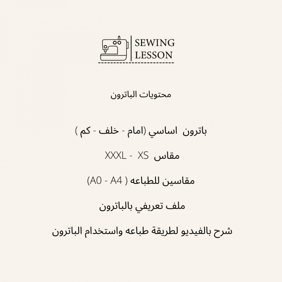 باترون كورساج اساسي لفستان السهره