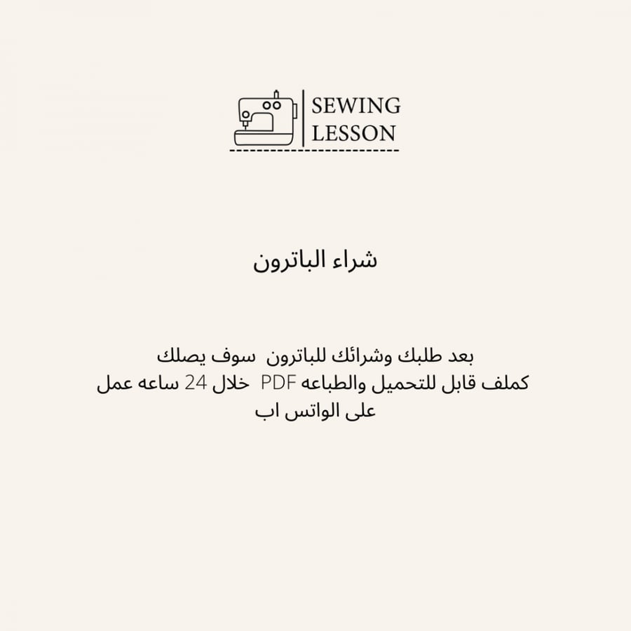 باترون كورساج اساسي لفستان السهره