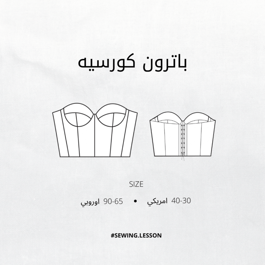 باترون كورسيه بكب