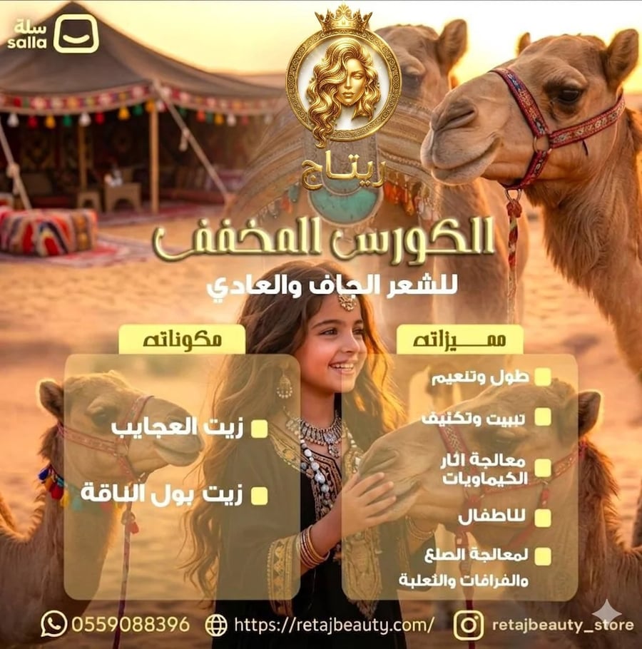 الكورس المخفف