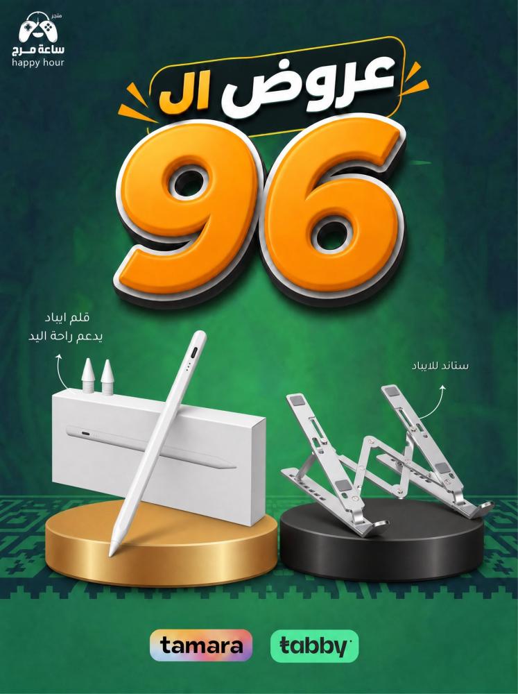 قلم آيباد + ستاند آيباد