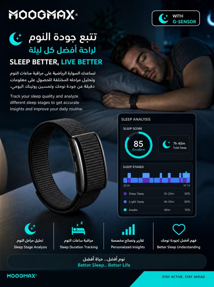 سوار max الرياضي باللون الاسود