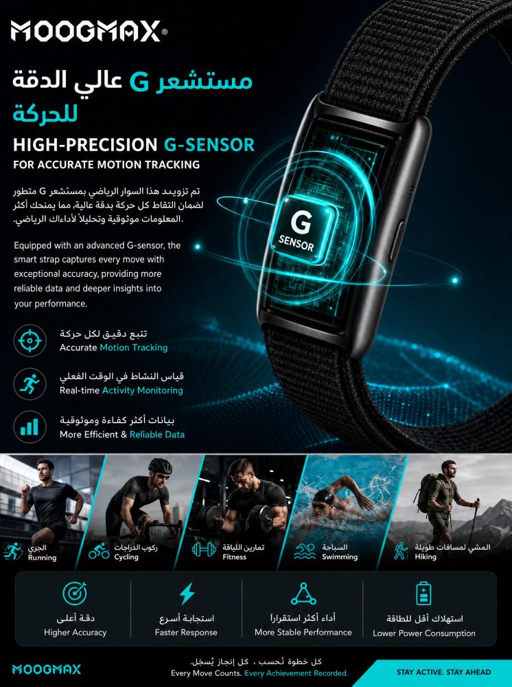 سوار max الرياضي باللون الاسود
