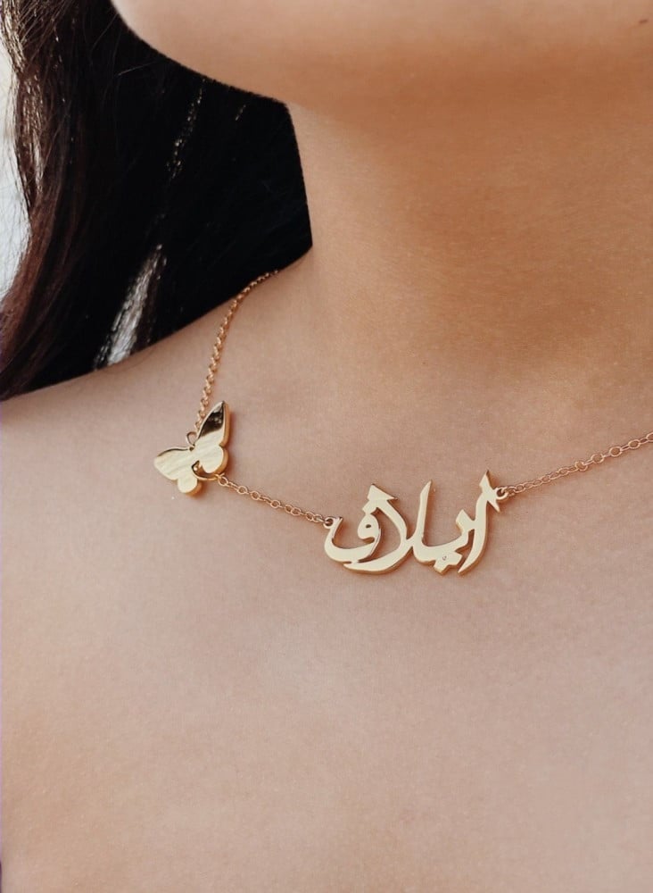سلسال فراشه واسم نسائي