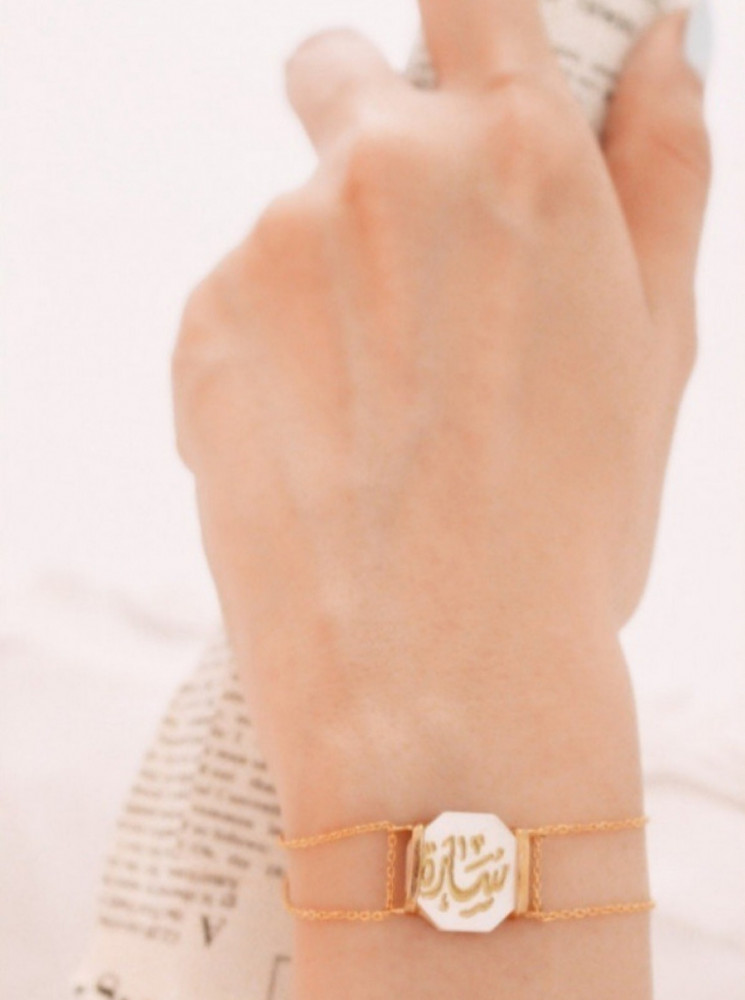 A bracelet with a woman's name