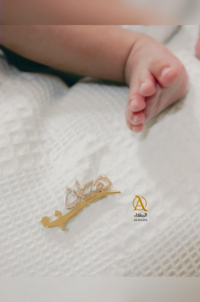 بروش اطفال بالاسم