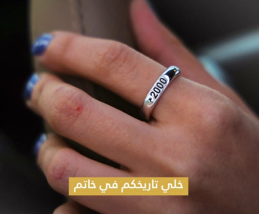 خاتم تاريخ الميلاد او ذكرا الزواج موديل جديد رجالي ونسائي - المهاء