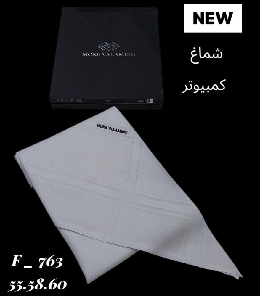 شماغ ابيض كمبيوتر