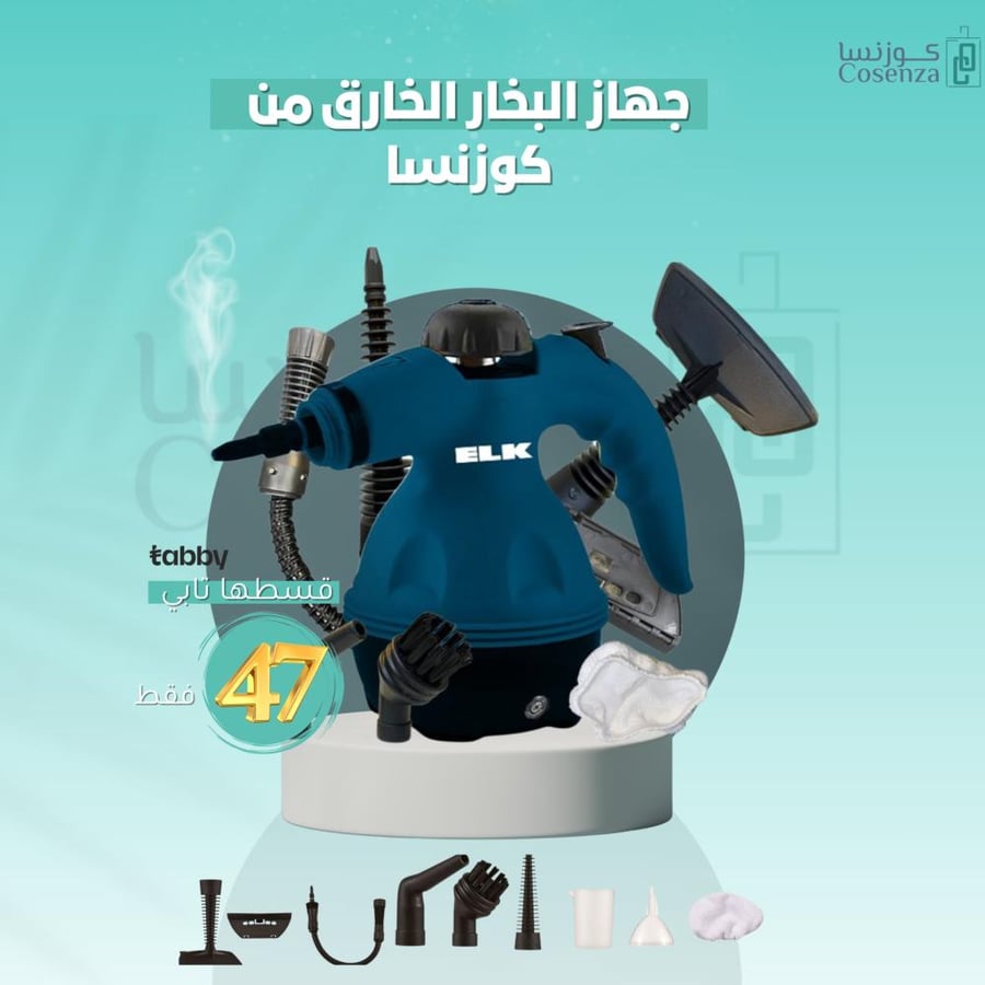 جهاز تنظيف بالبخار المطور10في1 - ELK