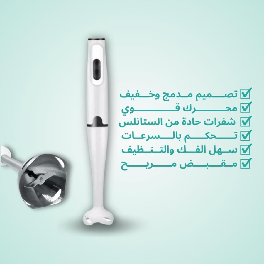 خلاط يدوي 600 واط، سرعتين