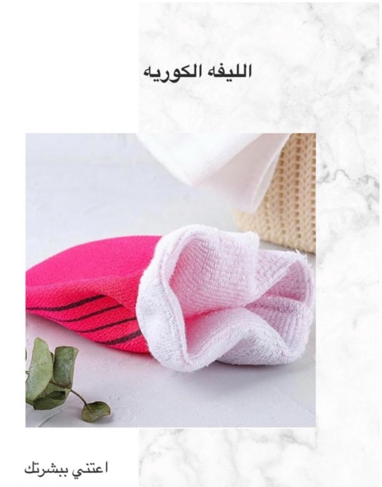 ليفه كوريه للجسم  + 3حبات
