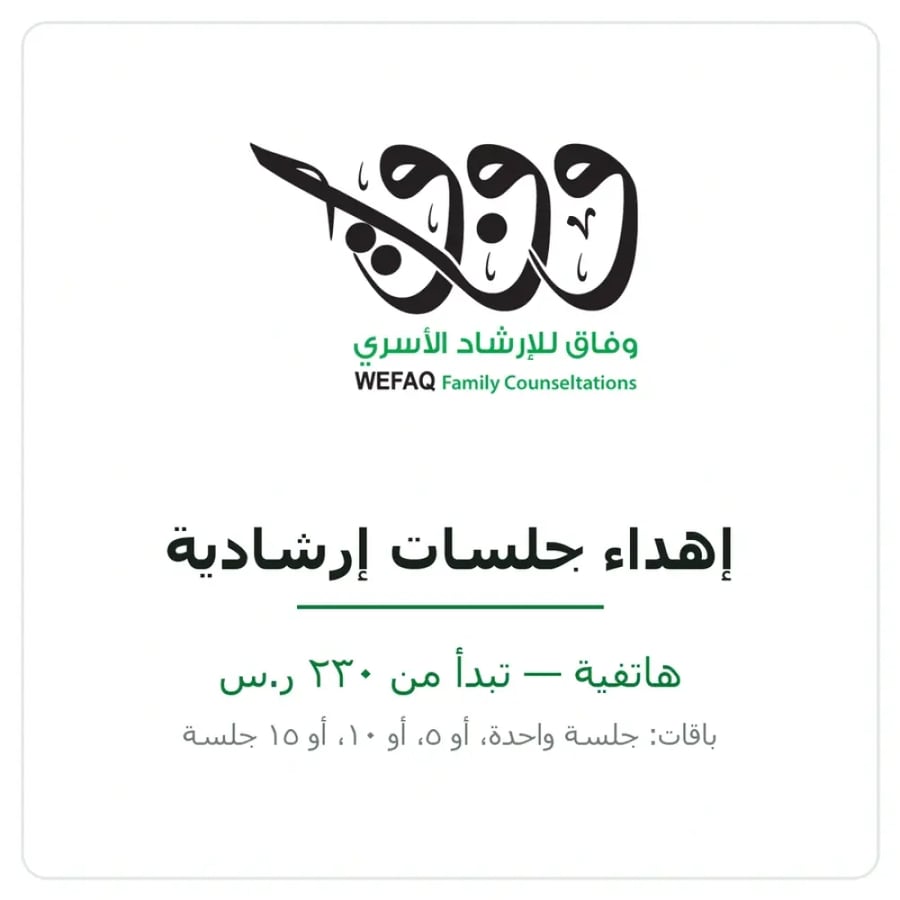 بطاقة إهداء 10 جلسات هاتفية