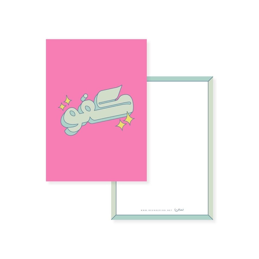 مجموعة استراحة للبطلة
