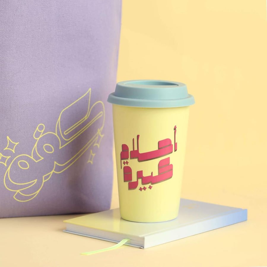كوب متنقل، أحلام كبيرة