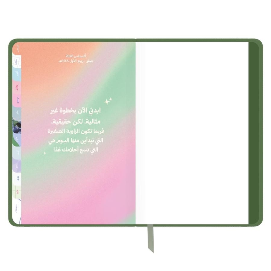 أجندة دراسية 26-2027م، عِلم رزق عمل، أخضر