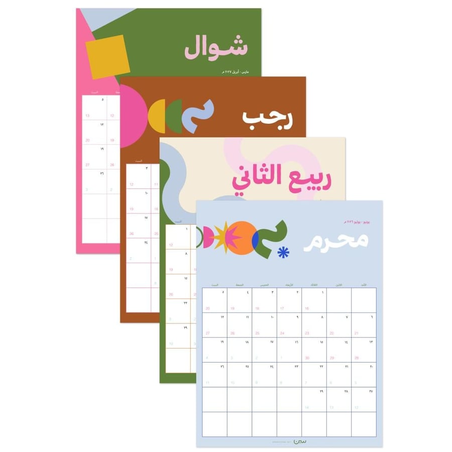١٢ تقويم شهري ١٤٤٨هـ، أشكال