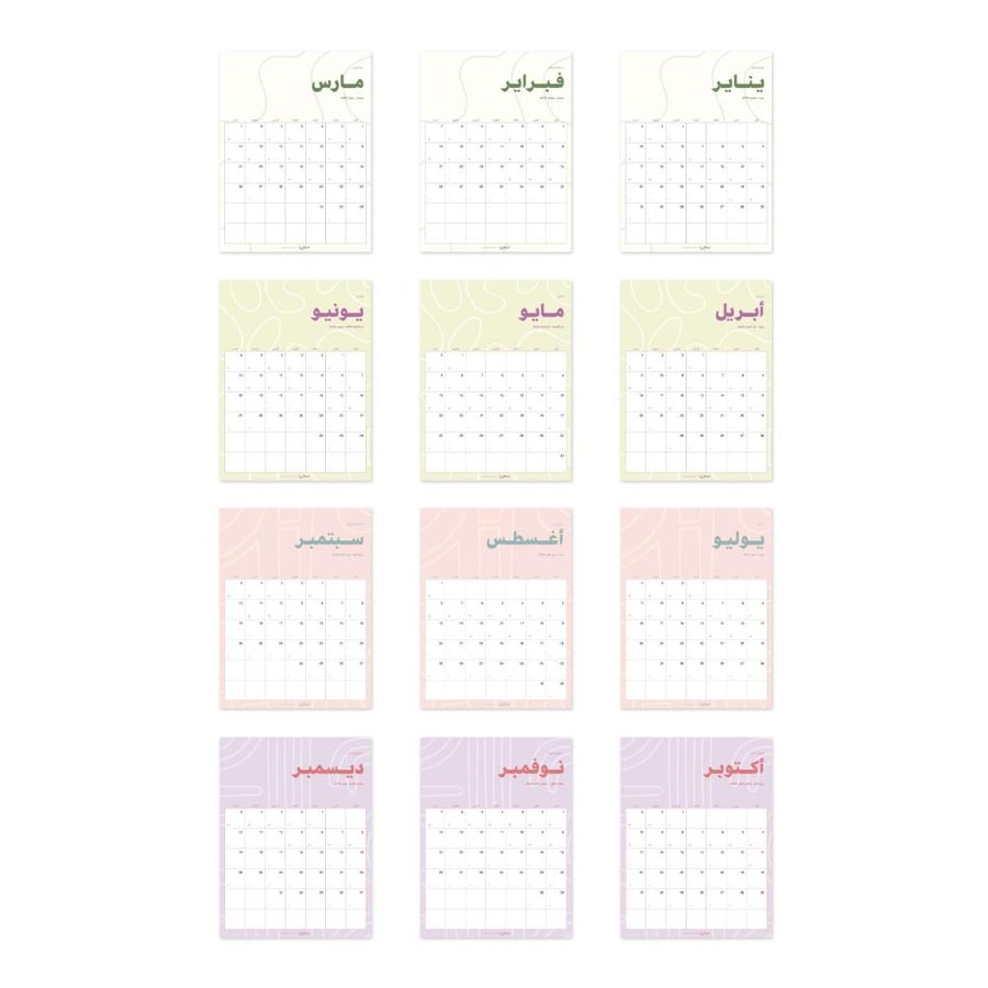 ١٢ تقويم شهري 2026، حدود