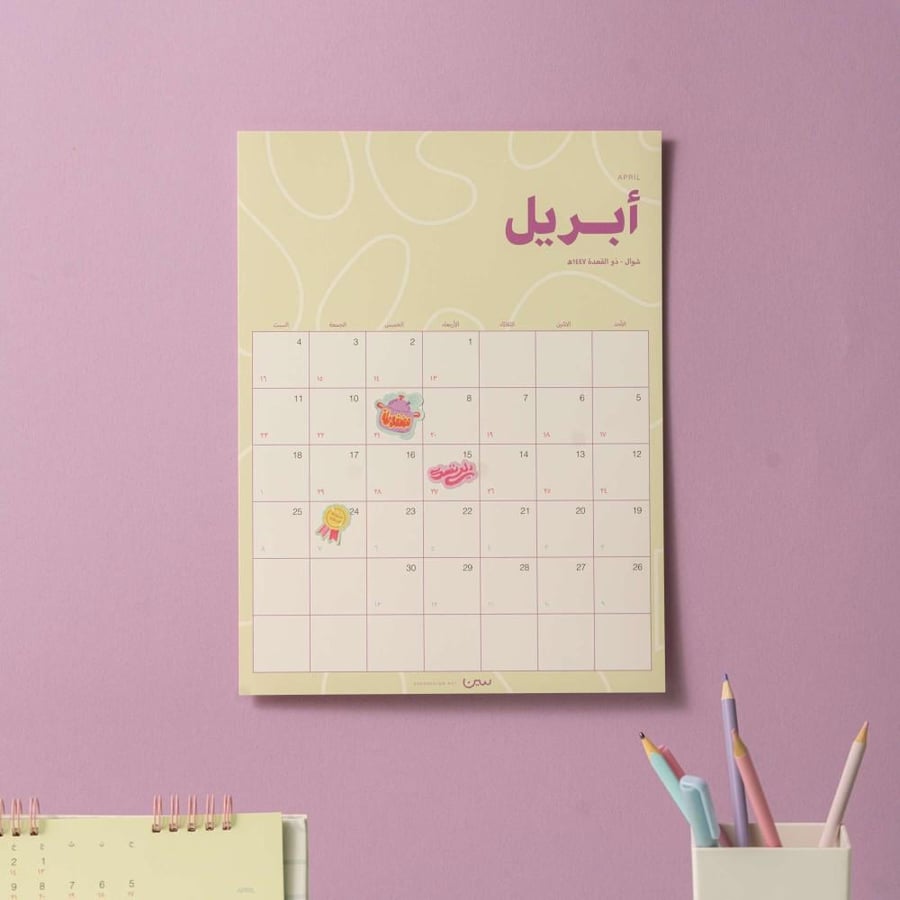 ١٢ تقويم شهري 2026، حدود