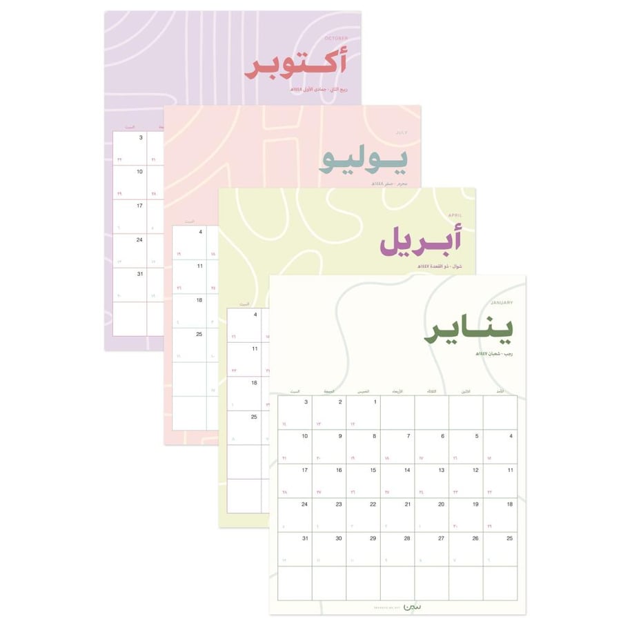١٢ تقويم شهري 2026، حدود