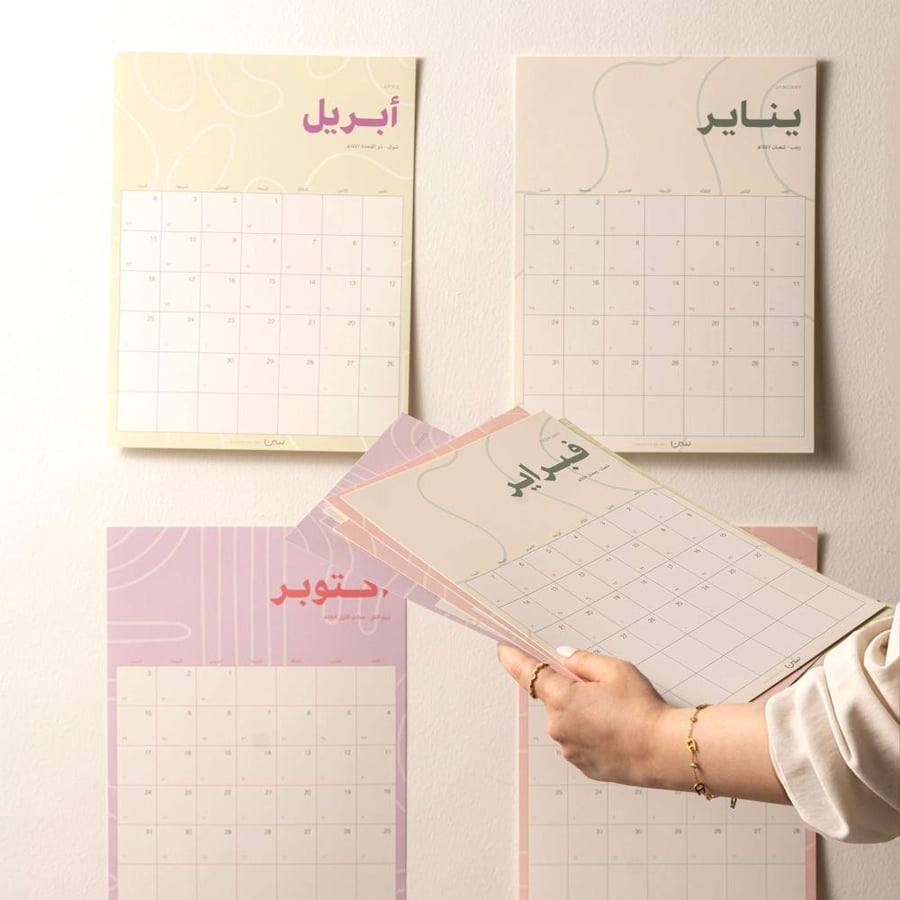 ١٢ تقويم شهري 2026، حدود