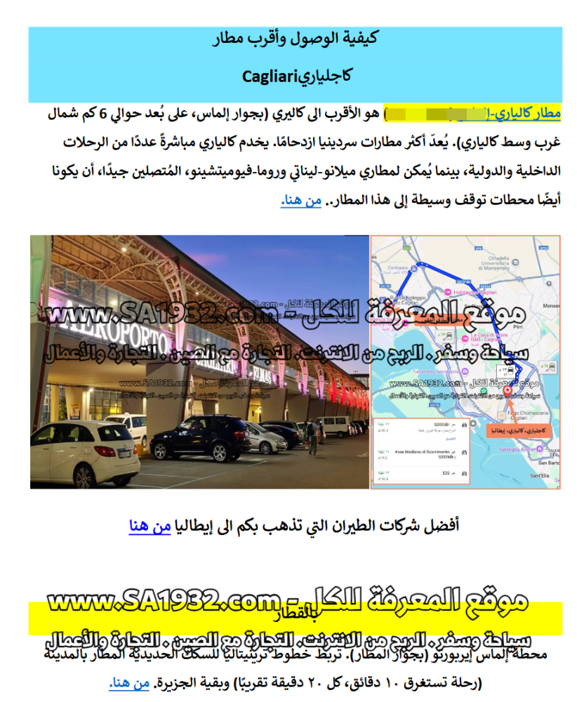 دليل كاليري Cagliari إيطاليا السياحي الرقمي – 100 صفحة