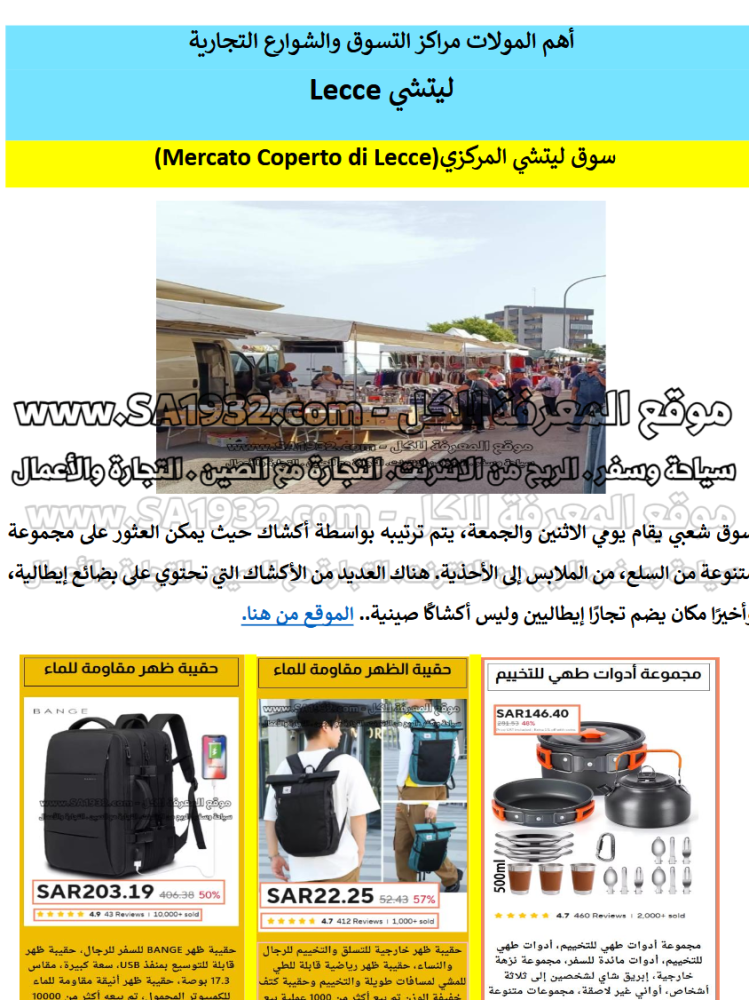 Digital tourist guide Lecce Italy - 103 pages
