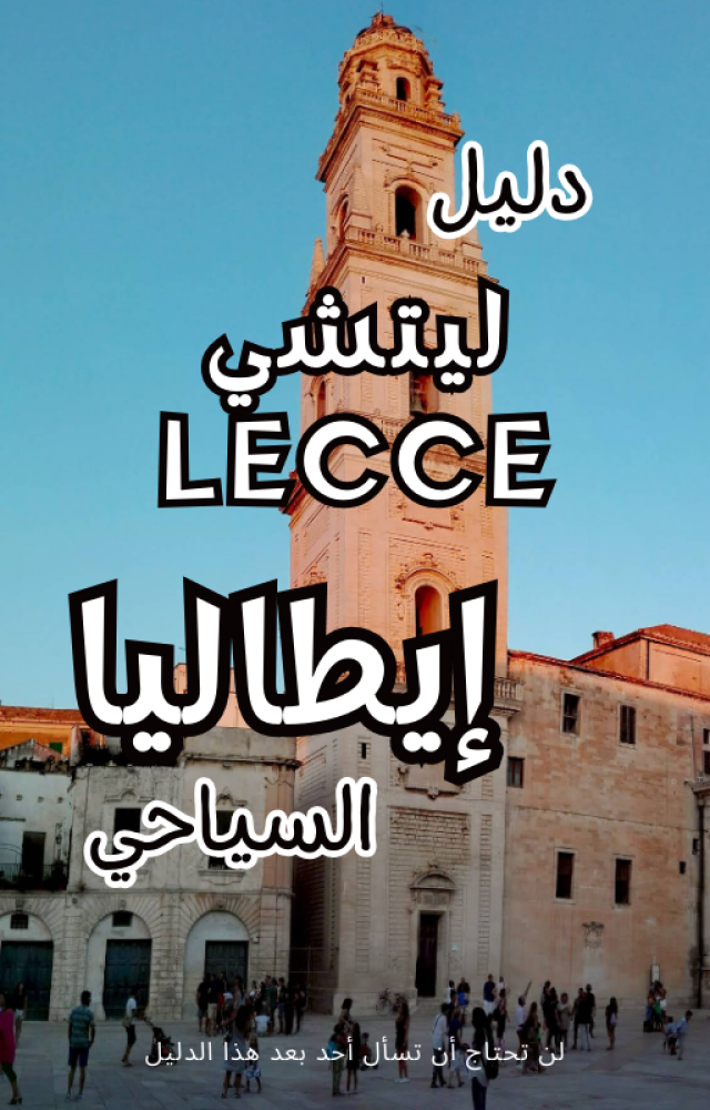 Digital tourist guide Lecce Italy - 103 pages