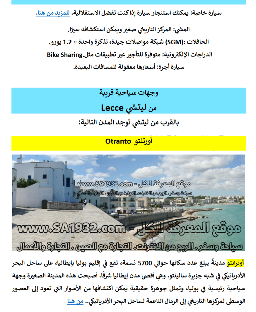 Digital tourist guide Lecce Italy - 103 pages