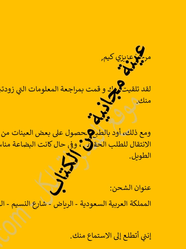 Negotiation models with Chinese suppliers in Arabic and English - 6 models in Arabic and English