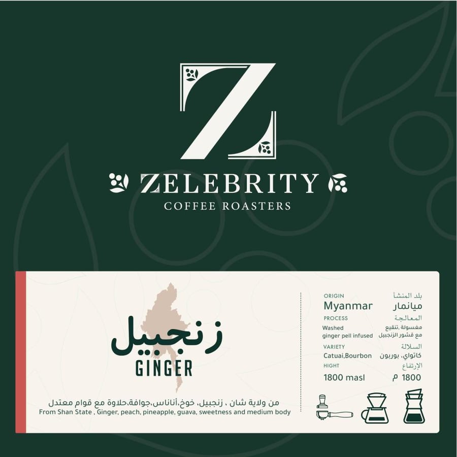 زنجبيل ميانمار | مغسولة ، تنقيع زنجبيل 1 كيلو جرام