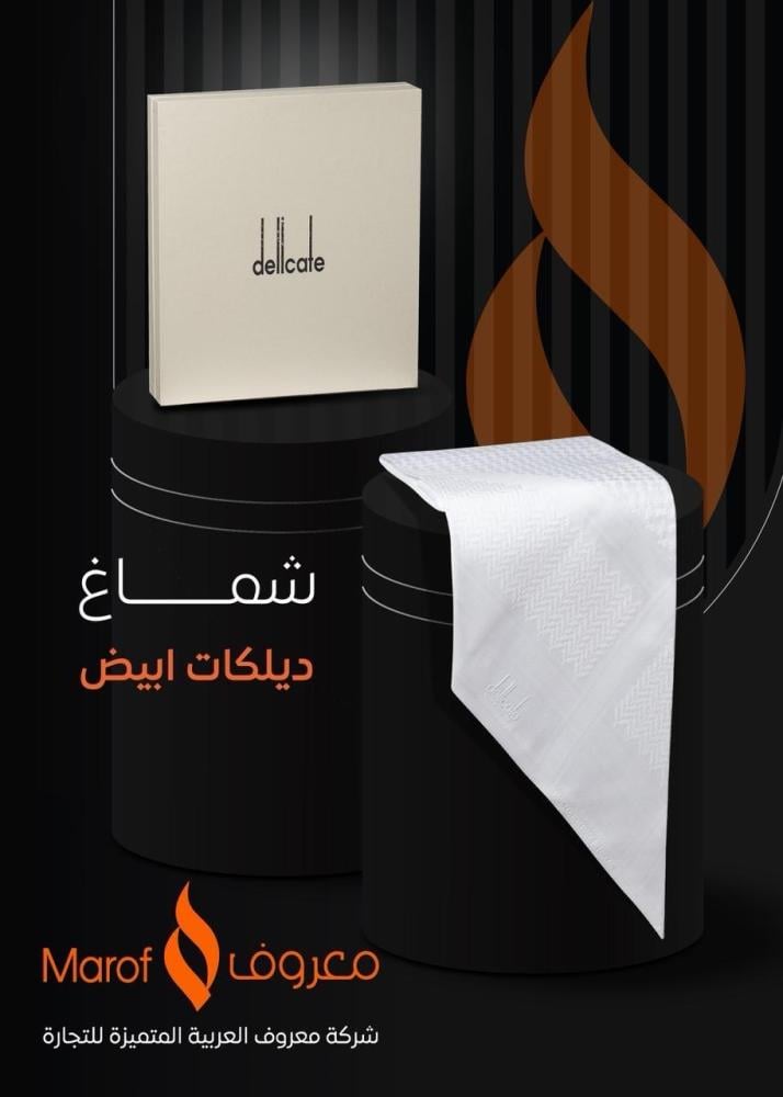 شماغ ديلكات ابيض اصدار 2026