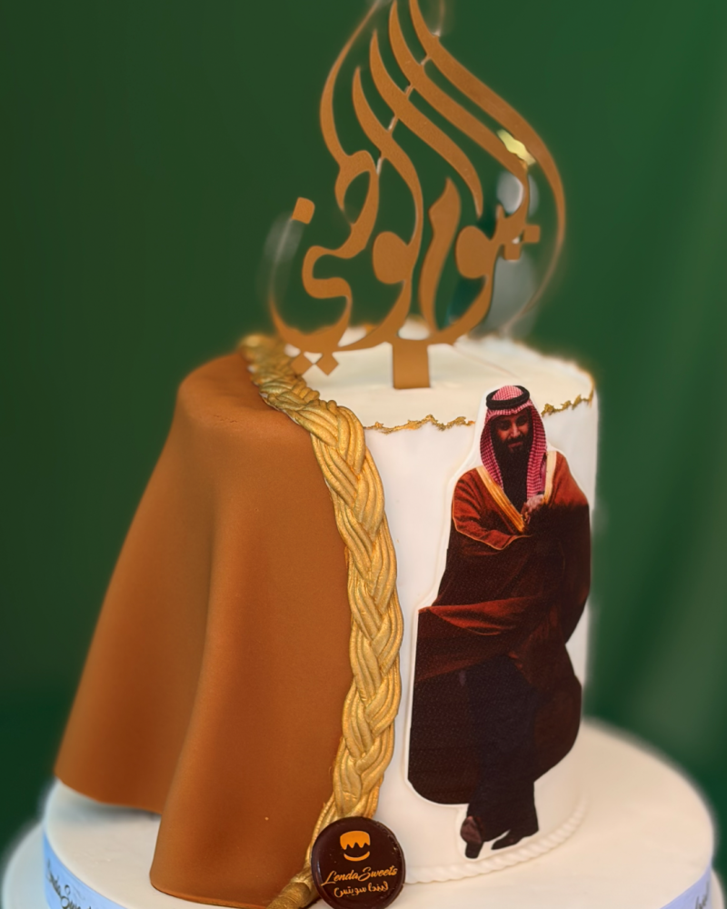 كيكة البشت _اليوم الوطني 96